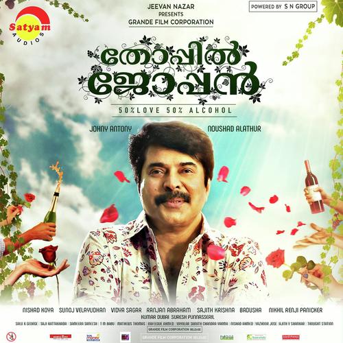 Onpathilage by Madhu Balakrishnan, Abhirami Ajai, Abhirami Ajai, Niranj Suresh, K. S. Chithra, Shweta Mohan, Jithin - Download on PagalFree