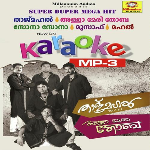 kurukum praave by Instrumental - Download on PagalFree