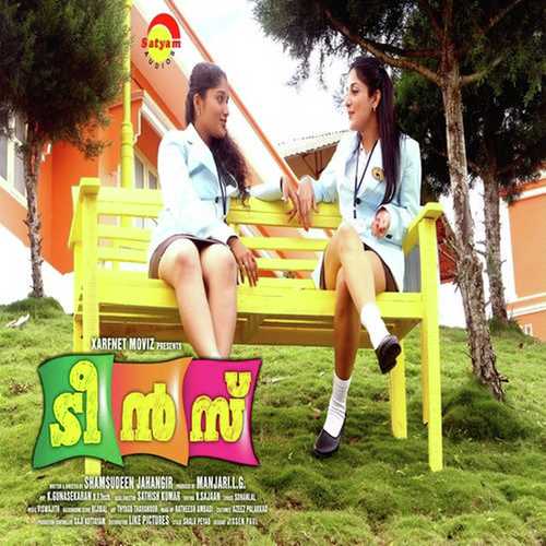 Annorunal by Sujesh Hari, Sunil, Sujesh Hari, Syam, Priya Jerson, Shweta Mohan, Naresh Iyer, Bipin, Shaani, Abhil - Download on PagalFree