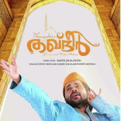 Sukrtham Cheythidum by Shifik, Shafi Kollam, Shifik, Ramsu, Najmu Jalsa, Munshid, Habeeb - Download on PagalFree