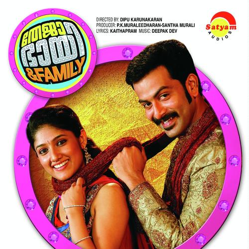 Verum Nadakam by Shaan Rahman, Benny Dayal, Shaan Rahman, Rimi Tomy, Franco - Download on PagalFree