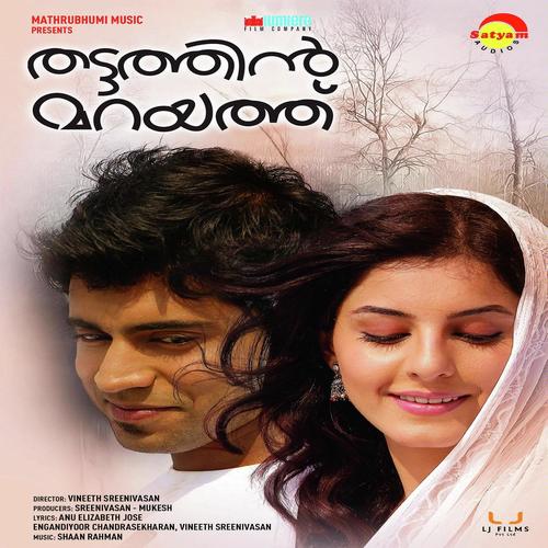 Anuragam (Female) by Vineeth Sreenivasan - Download on PagalFree