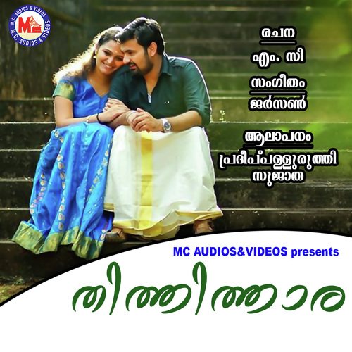 Kuttanaadan Kaayalinnu by M.C.A. Sujatha, Pradeep Palluruthy - Download on PagalFree