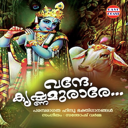 Ganesh Sundaram, Mrudula Varier by Various Artists - Download on PagalFree