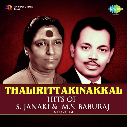 Edakkonnu Chirichum (From Olavum Threeavum) by Various Artists - Download on PagalFree