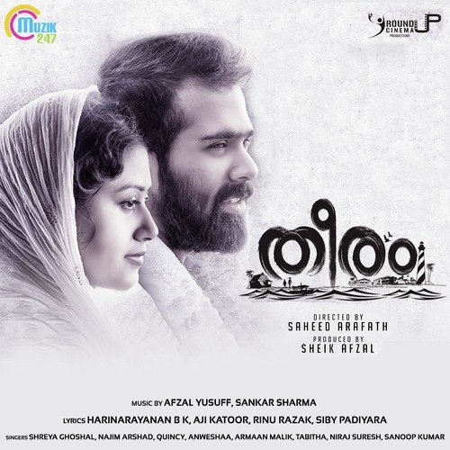 Poru Nirayum by Afzal Yusuff, Sankar Sharma - Download on PagalFree