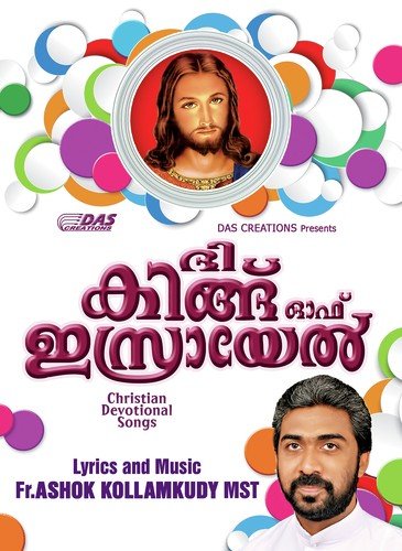 Ammathan by Various Artists - Download on PagalFree