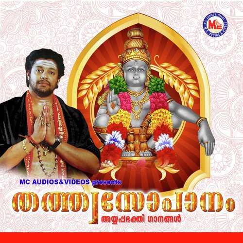 Punnya Pravaahiniyaam by Kaithapram Deepankuran - Download on PagalFree