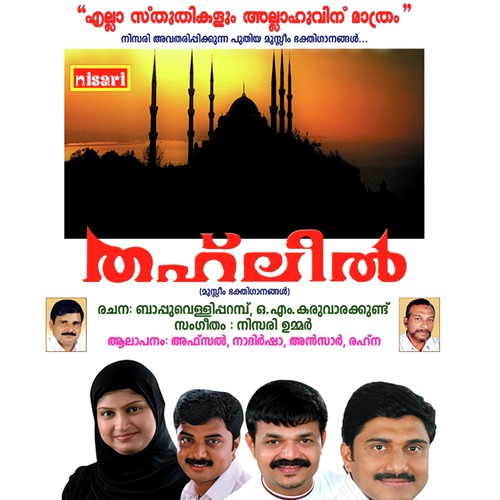 Pathivaayen by Rahana - Download on PagalFree