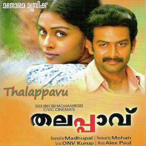 Vananeelimayil by Alex Paul - Download on PagalFree