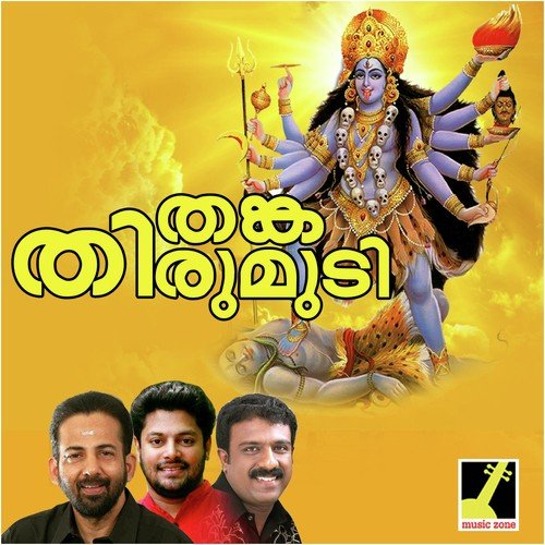 Vandejagadambe by B.R. Biju - Download on PagalFree