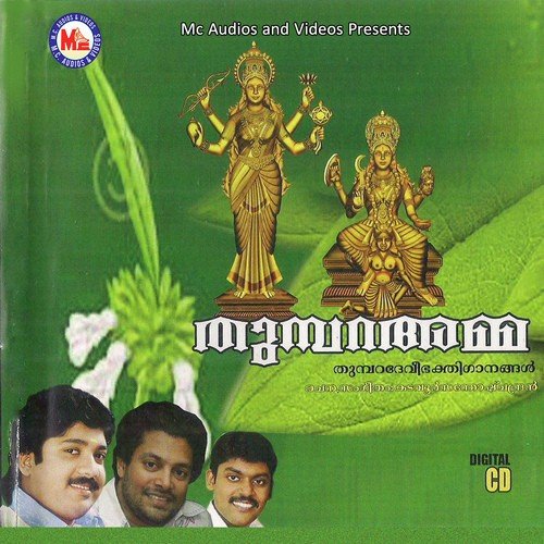 Deviyamma Kaaliyamma by Kadavoor Santhosh Chandran - Download on PagalFree