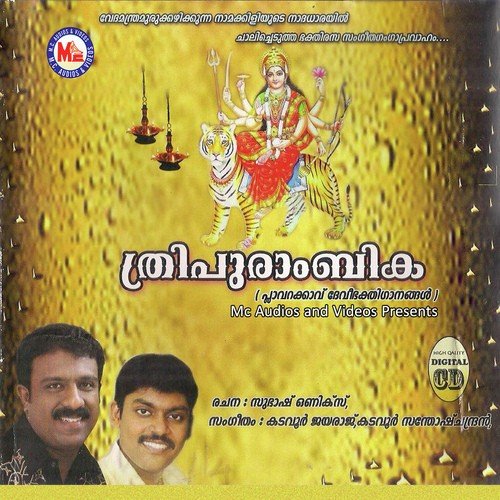 Kaarmukil Varnna by Kadavoor Jayaraj - Download on PagalFree