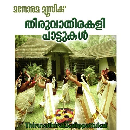 Vellathamarappovil by Meera Rammohan, Thara Sreeraj - Download on PagalFree