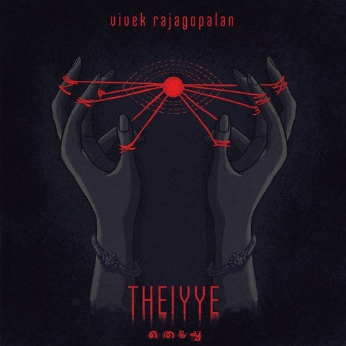 Theiyye by Vivek Rajagopalan, Resmi Sateesh - Download on PagalFree