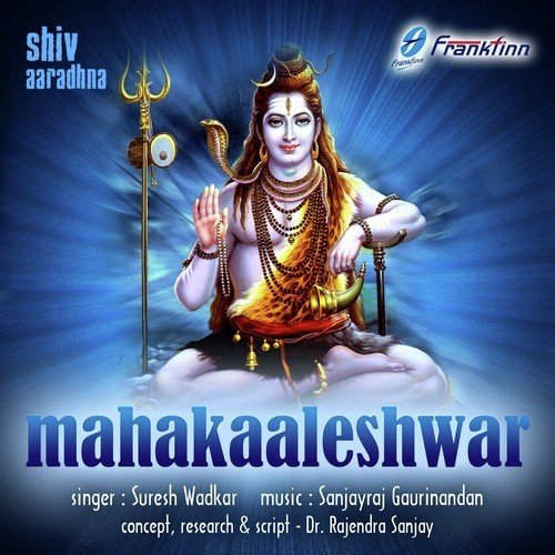 Shiv Aarti by Suresh Wadkar - Download on PagalFree