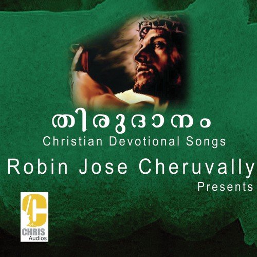 Thirudanamennil - 1 by Various Artists - Download on PagalFree