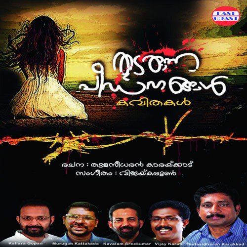 Ivideyoru Chirayundu by Vijay Karun - Download on PagalFree
