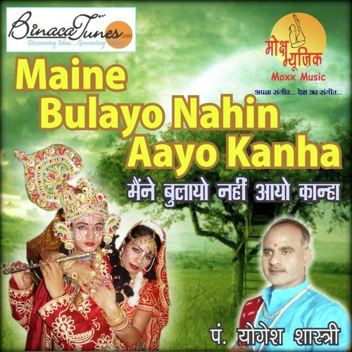 Samjhayle Apne Lala by Yogesh Shastri - Download on PagalFree