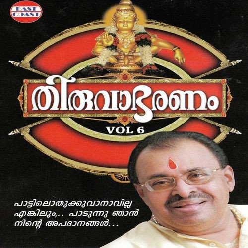 Ayyanu Thunayay by Jayan (Jaya Vijaya) - Download on PagalFree