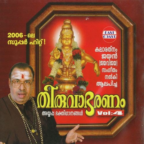 Saranam Vilikettunarum by Jayan (Jaya Vijaya) - Download on PagalFree
