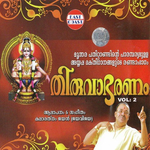 Malamukalil Vazhum by Jayan (Jaya Vijaya) - Download on PagalFree