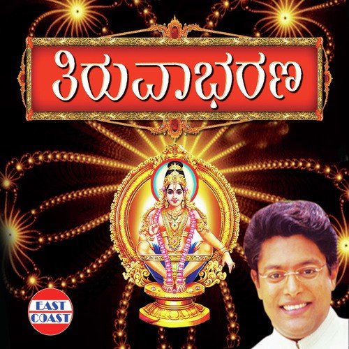 Yerimeleya Nadeyalli by Madhu Balakrishnan - Download on PagalFree