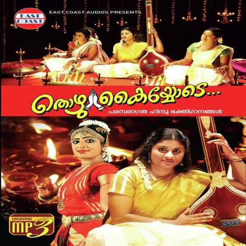 Athbhutha Vigraha by Various Artists - Download on PagalFree