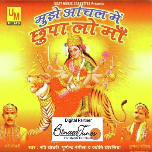 Maiya Ke Dar Aaye Jo by Ravi Chaudhary, Jyoti Chaurasiya - Download on PagalFree
