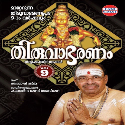 Thumbam Thumbikkayyal by Jayan (Jaya Vijaya) - Download on PagalFree