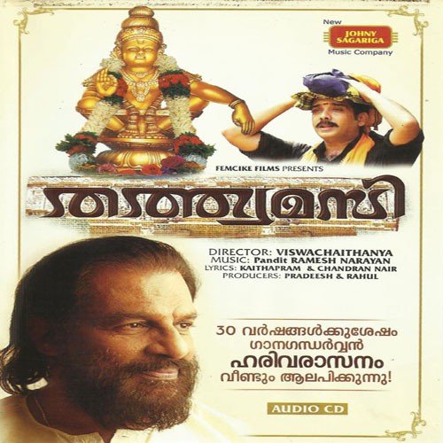 Manikandaswamithan by Pandit Ramesh Narayan - Download on PagalFree