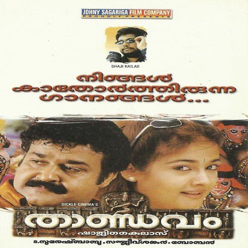 Pothuthottakiliye by M.G. Sreekumar - Download on PagalFree