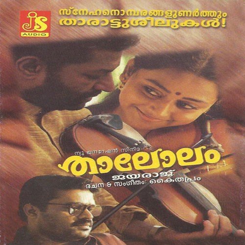 Iniyennu Kaanum Makale by Kaithapram - Download on PagalFree