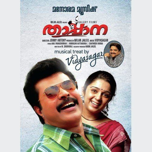 Oorum Perum Parayathe by Vidyasagar - Download on PagalFree