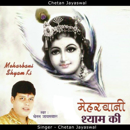 Tumhari Sharan Mil Gayi by Chetan Jayaswal - Download on PagalFree