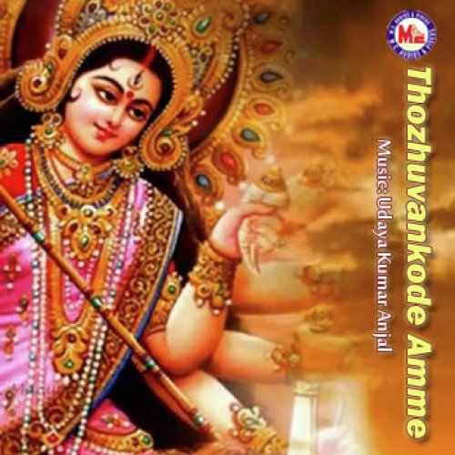 Anandhapuriyil Vasikkum Devi by Various Artists - Download on PagalFree