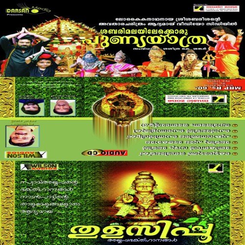 Kettumeduthu Sharavumeduthu by Ramesh Murali - Download on PagalFree