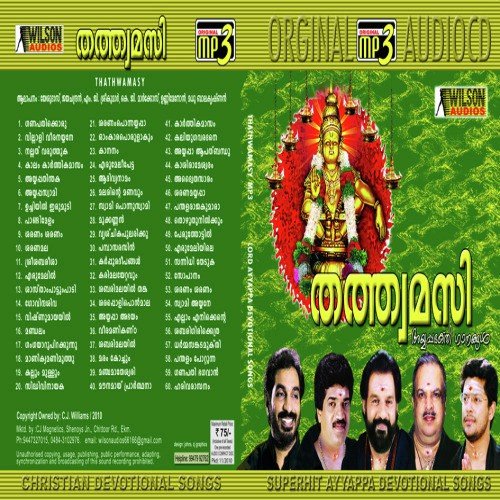 Maram Cochum by Various Artists - Download on PagalFree
