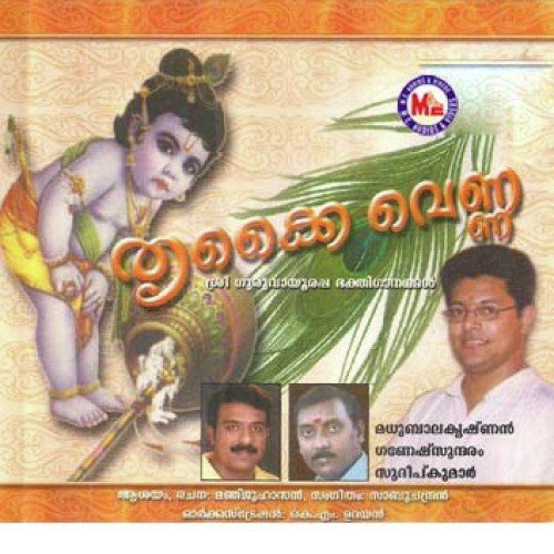 Neelakkadambinte by Various Artists - Download on PagalFree