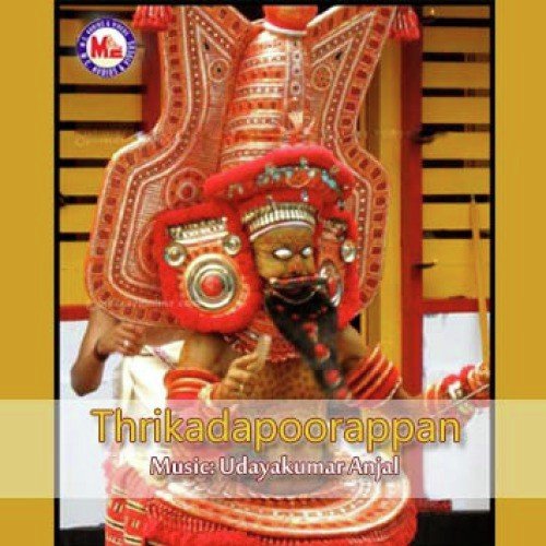Indukala Choodumi by Various Artists - Download on PagalFree
