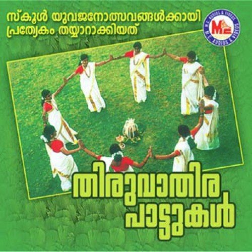 Vijanebhatha by Various Artists - Download on PagalFree