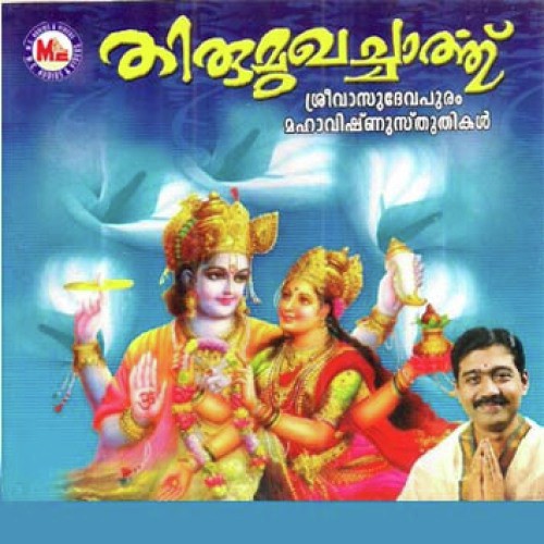 Indhira Vallabha by Various Artists - Download on PagalFree