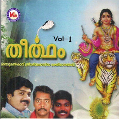 Uthram Thirunal by Various Artists - Download on PagalFree