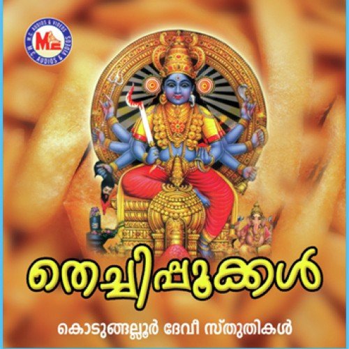 Devimaheshari by Ganesh Sundaram - Download on PagalFree