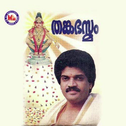 Ganapathy by M.G. Sreekumar - Download on PagalFree