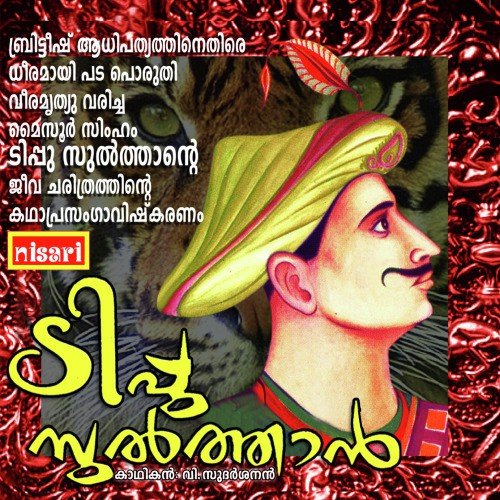 Tippu Sulthan by Harippadu Sudharsanan - Download on PagalFree