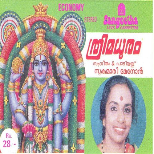 Muraliravam Divya by Sukumari Menon - Download on PagalFree