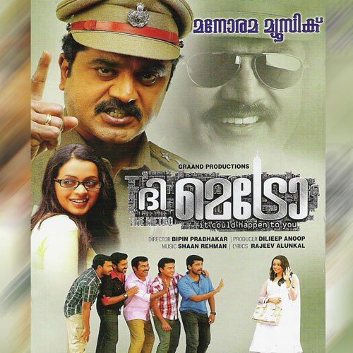 Innoree Mazhayil by Various Artists - Download on PagalFree