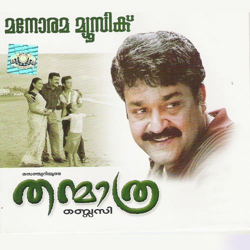Ithaloornnu Veena (Mohanlal) by Various Artists - Download on PagalFree
