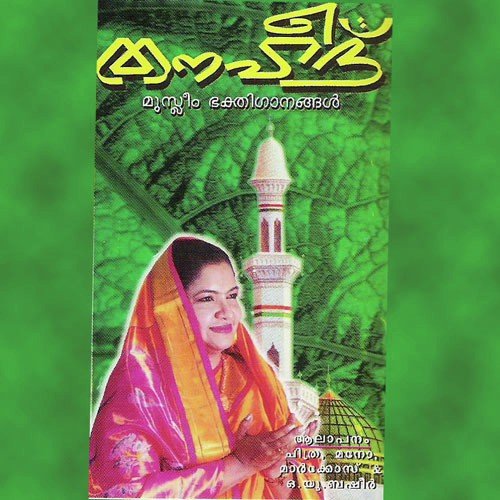 Iraiyavan Vidhi by Various Artists - Download on PagalFree